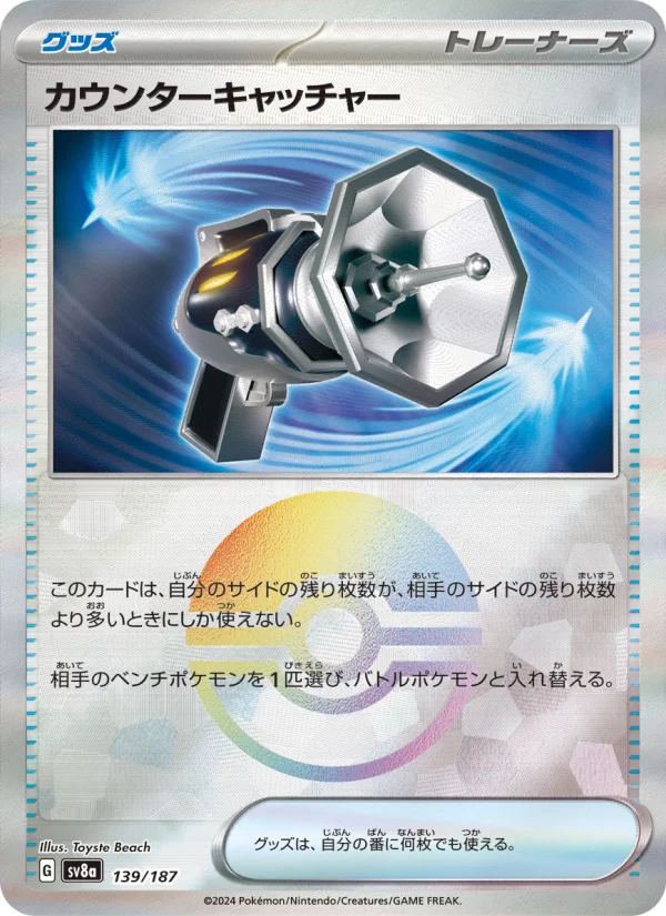 鬼の仮面 - Japanese Pokémon TCG Card | Dittobase