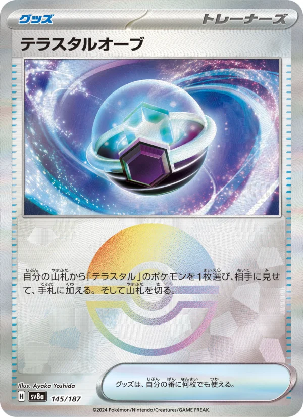 大地の器 - Japanese Pokémon TCG Card | Dittobase