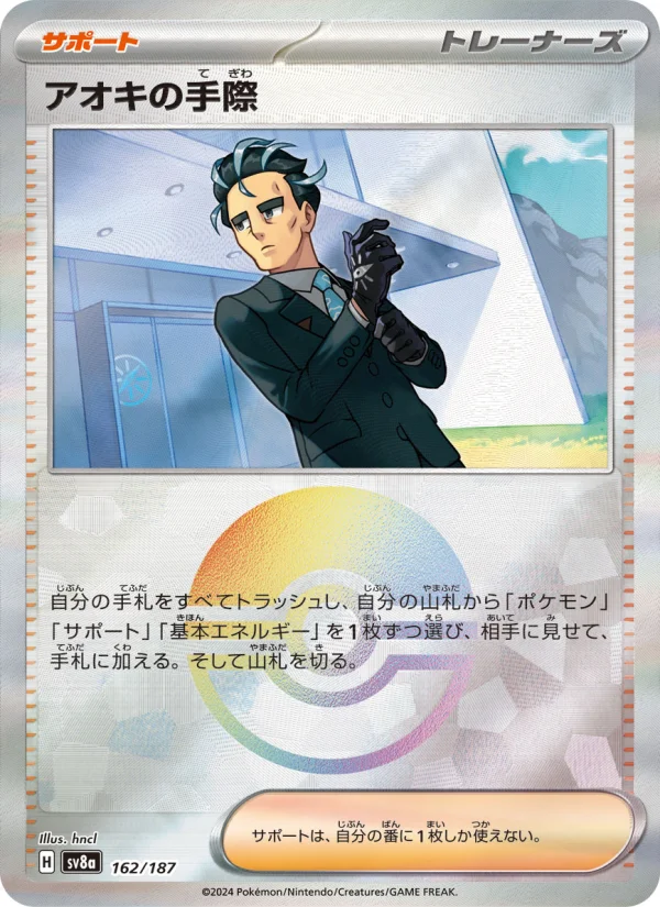 ワザマシン エヴォリューション - Japanese Pokémon TCG Card | Dittobase