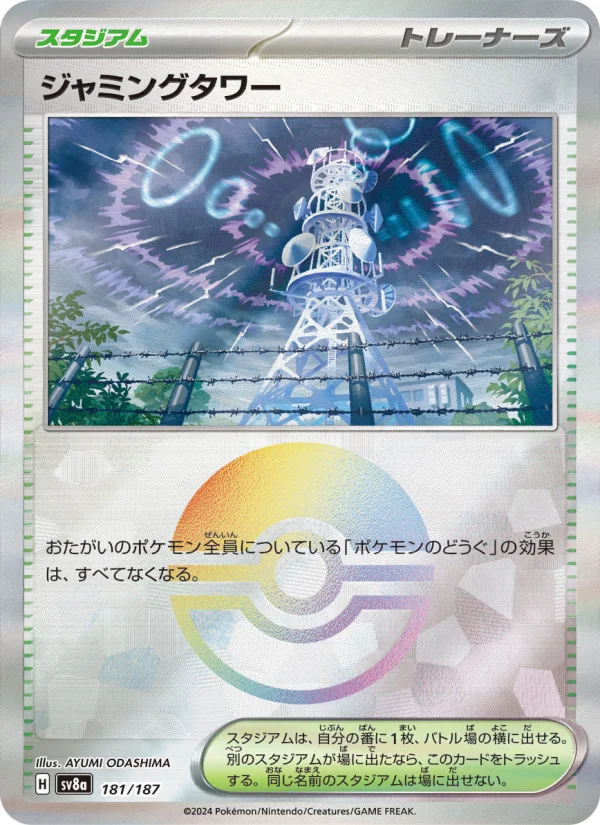 マツバの確信 - Japanese Pokémon TCG Card | Dittobase