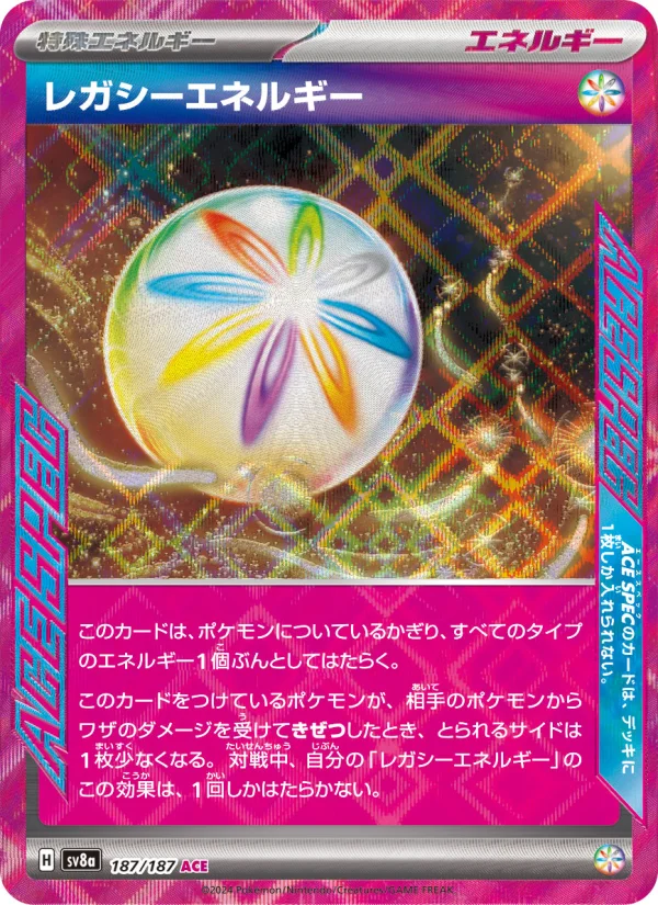 ニュートラルセンター - Japanese Pokémon TCG Card | Dittobase