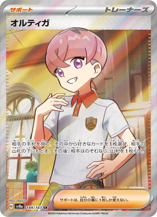 オルティガ　TCG10 オルティガ - Japanese Pokémon TCG Card | Dittobase