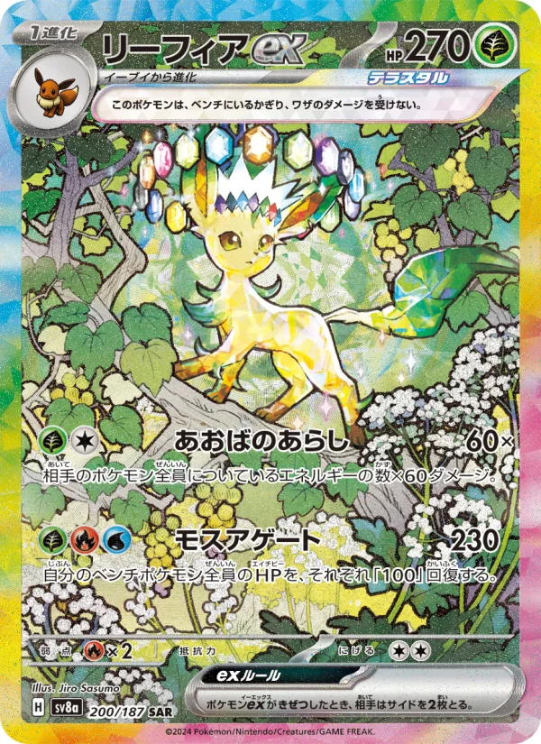 レホール - Japanese Pokémon TCG Card | Dittobase