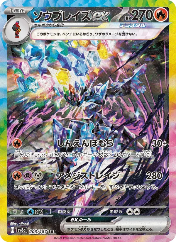 ブースターex - Japanese Pokémon TCG Card | Dittobase