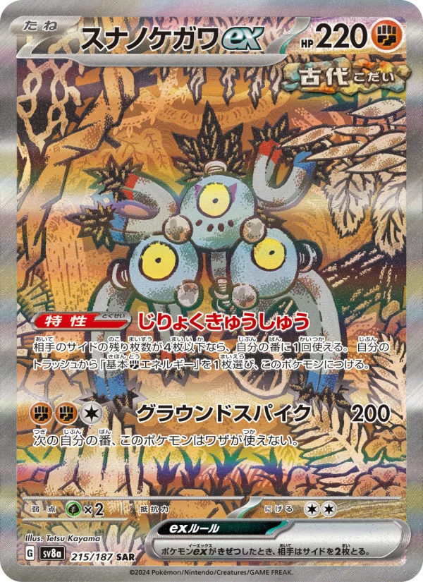 ニンフィアex - Japanese Pokémon TCG Card | Dittobase