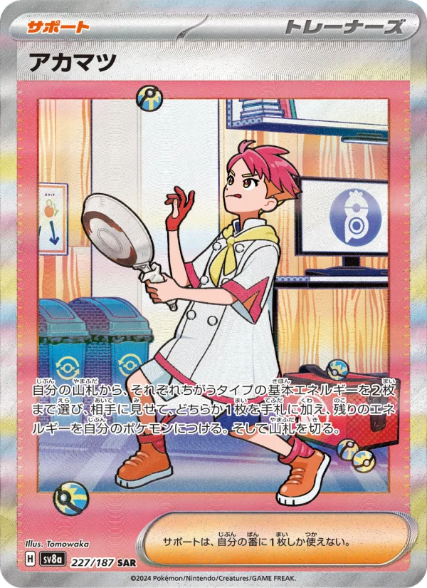 イーブイex - Japanese Pokémon TCG Card | Dittobase