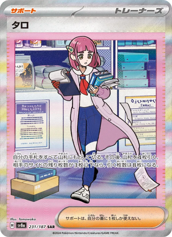 スグリ 15個 スグリ - Japanese Pokémon TCG Card | Dittobase