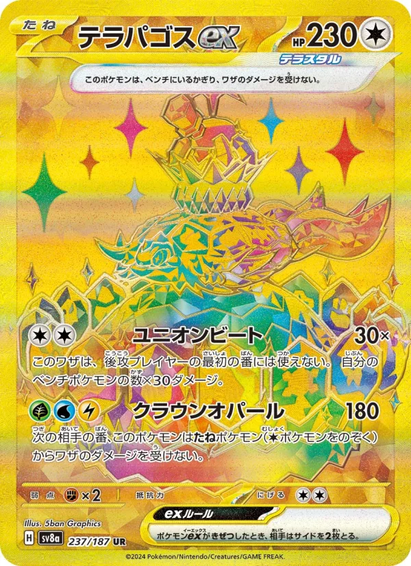 ピカチュウex - Japanese Pokémon TCG Card | Dittobase