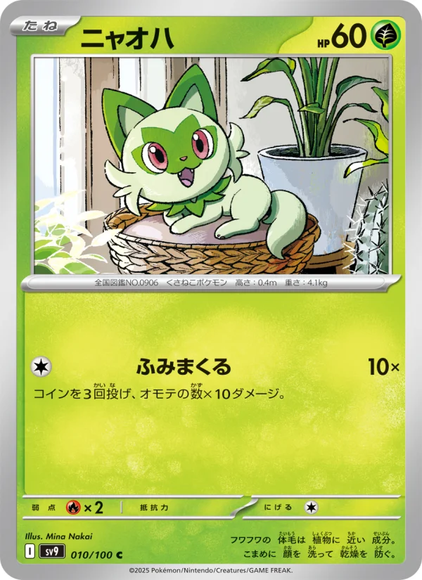 Karrablast - Japanese Pokémon TCG Card | Dittobase