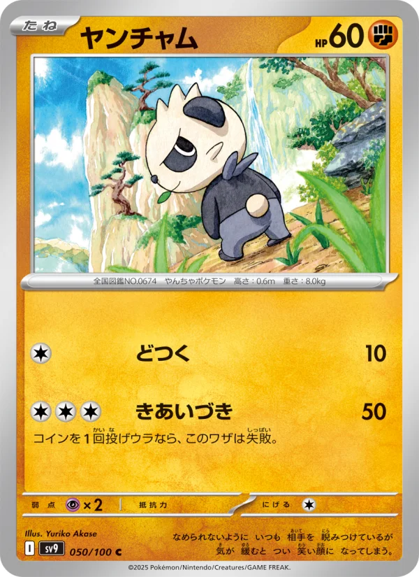 マンムーex - Japanese Pokémon TCG Card | Dittobase