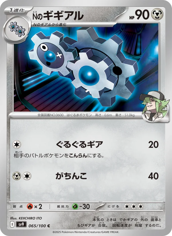 Klang - Japanese Pokémon TCG Card | Dittobase
