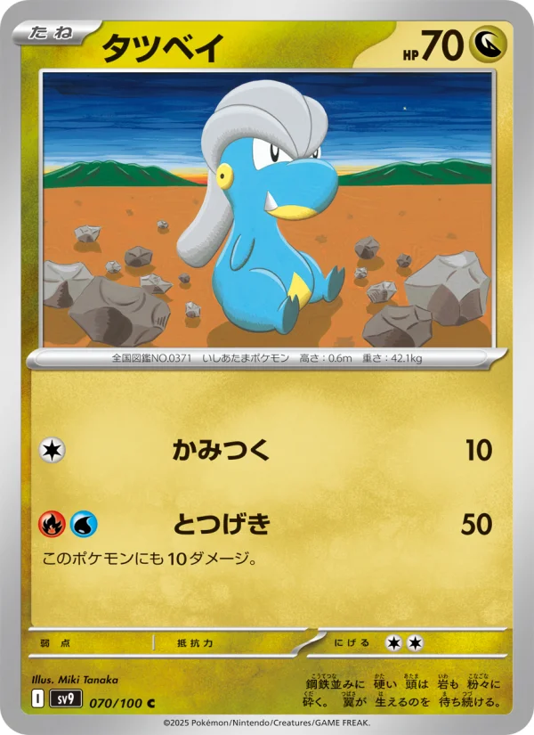 Magearna - Japanese Pokémon TCG Card | Dittobase