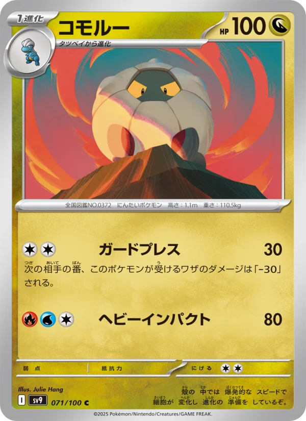 ホップのザシアンex - Japanese Pokémon TCG Card | Dittobase