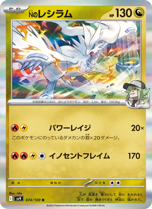 ボーマンダex - Japanese Pokémon TCG Card | Dittobase