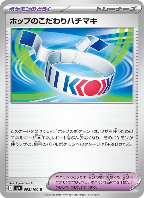 いいきずぐすり - Japanese Pokémon TCG Card | Dittobase