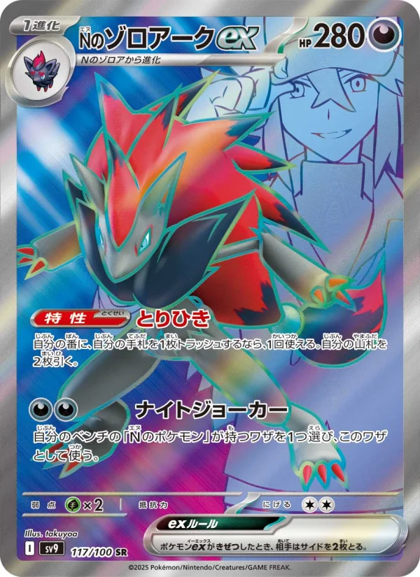 リーリエのピッピex - Japanese Pokémon TCG Card | Dittobase