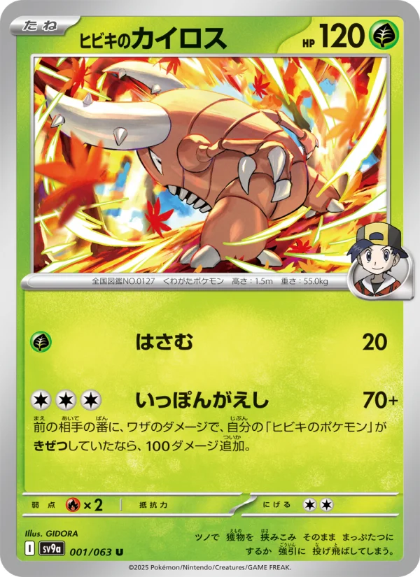 Pinsir - Japanese Pokémon TCG Card | Dittobase