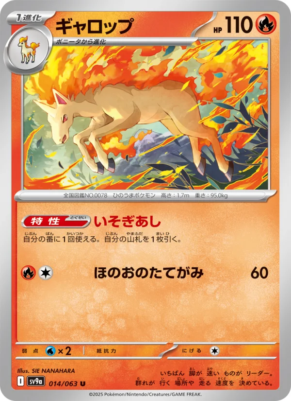 Rapidash - Japanese Pokémon TCG Card | Dittobase