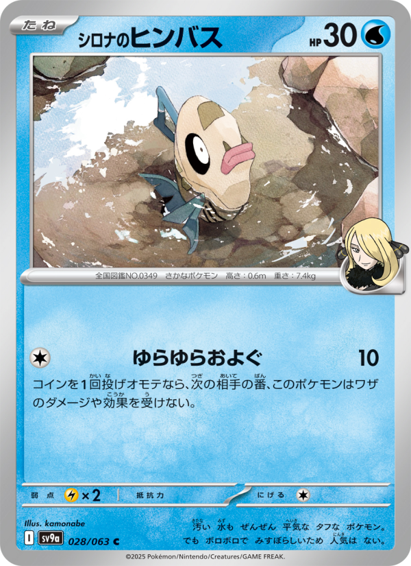 Feebas