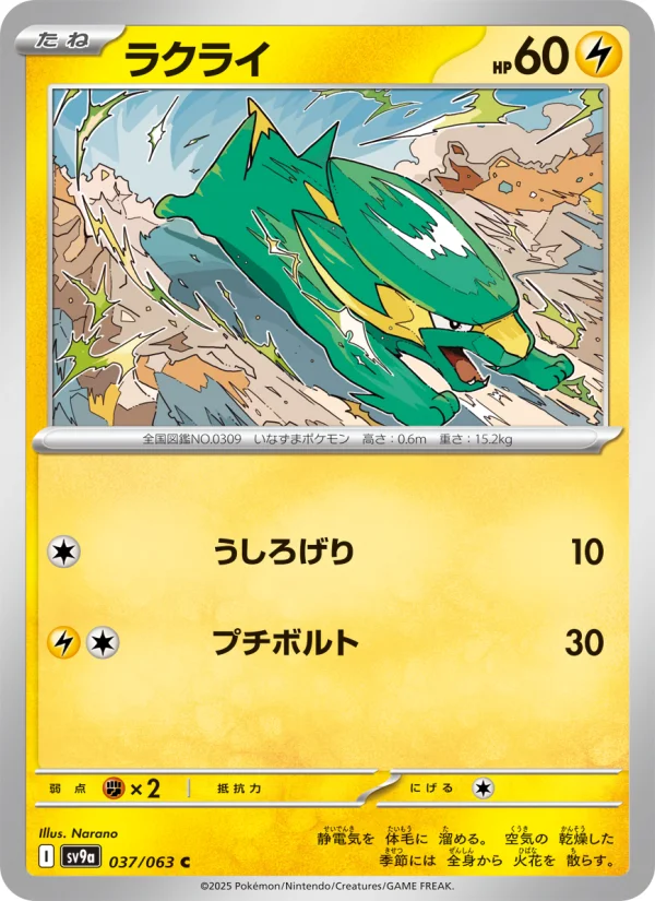 Pichu - Japanese Pokémon TCG Card | Dittobase