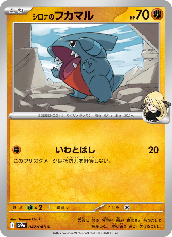 Gible