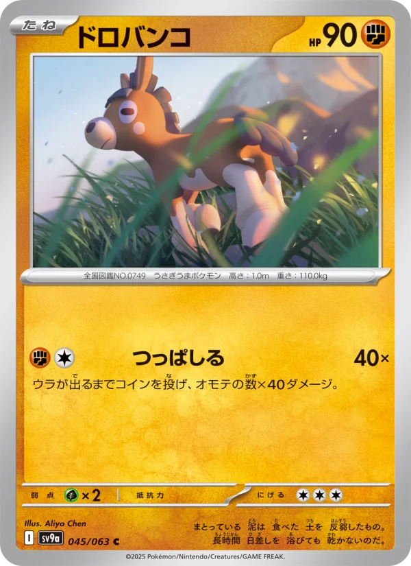 シロナのガブリアスex - Japanese Pokémon TCG Card | Dittobase