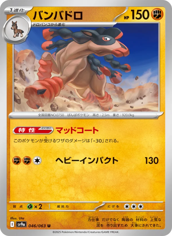 シロナのガブリアスex - Japanese Pokémon TCG Card | Dittobase
