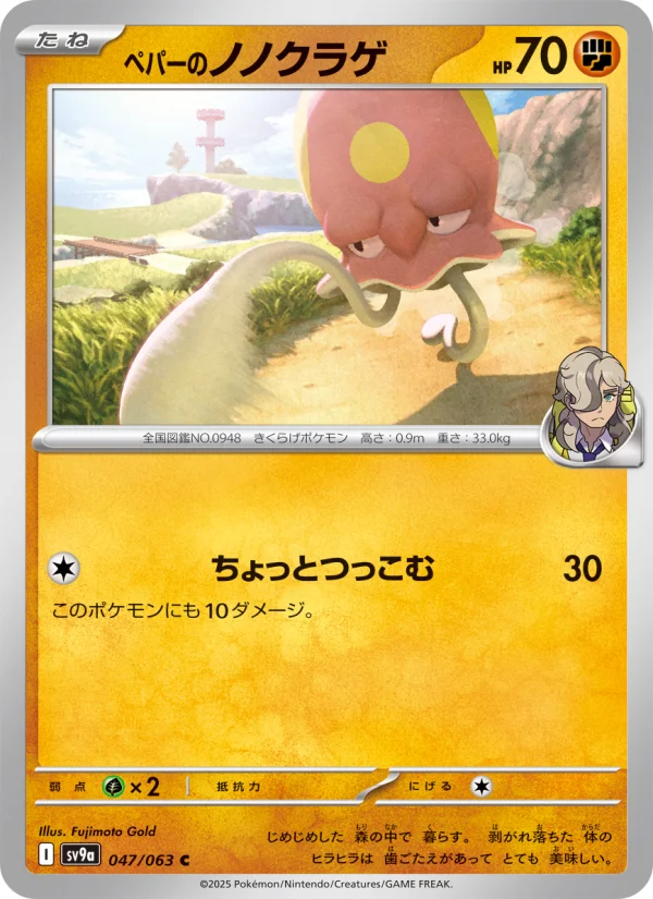 シロナのガブリアスex - Japanese Pokémon TCG Card | Dittobase