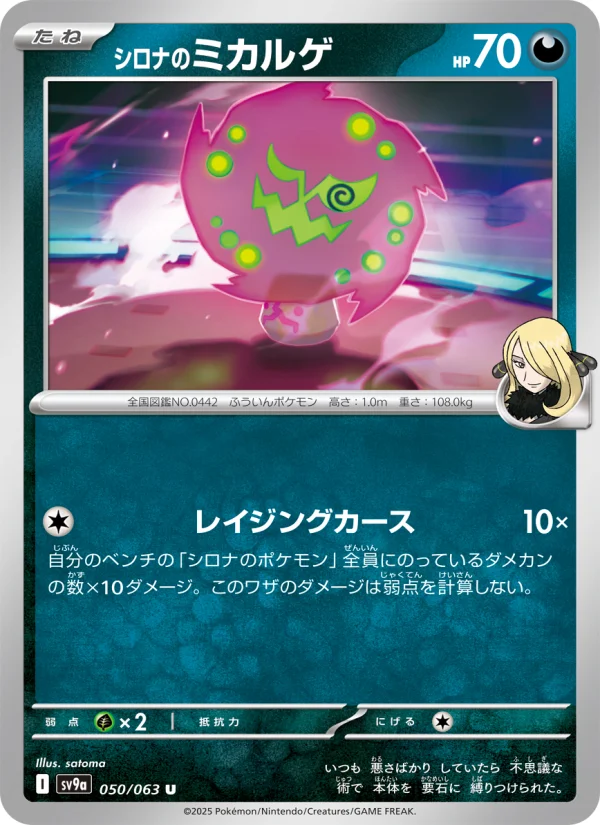オーガポン いしずえのめん - Japanese Pokémon TCG Card | Dittobase