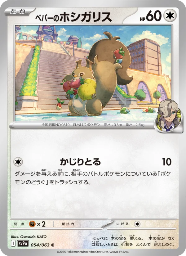 オーガポン いしずえのめん - Japanese Pokémon TCG Card | Dittobase