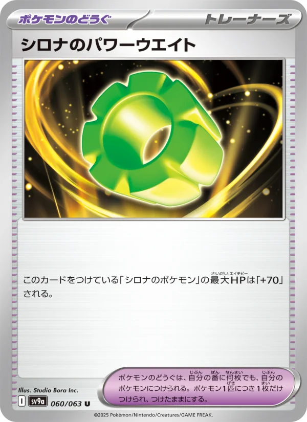 ポケモンキャッチャー - Japanese Pokémon TCG Card | Dittobase