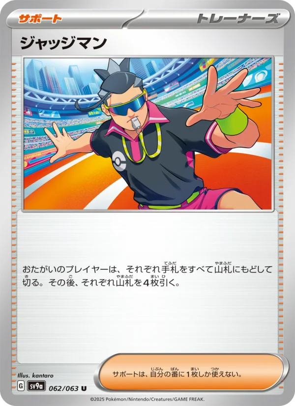 ポケモンキャッチャー - Japanese Pokémon TCG Card | Dittobase