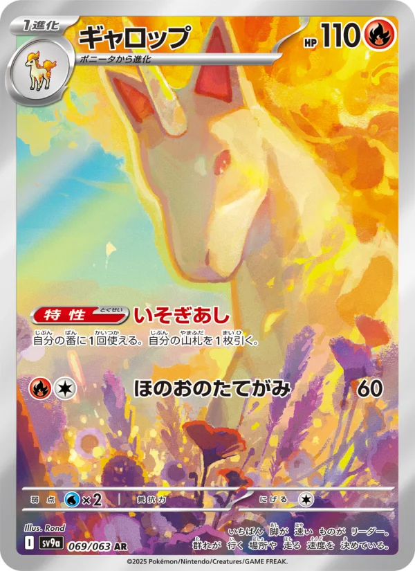 カミツオロチ - Japanese Pokémon TCG Card | Dittobase
