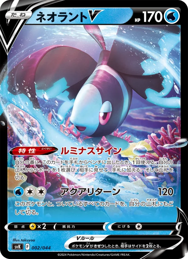 かがやくリザードン - Japanese Pokémon TCG Card | Dittobase