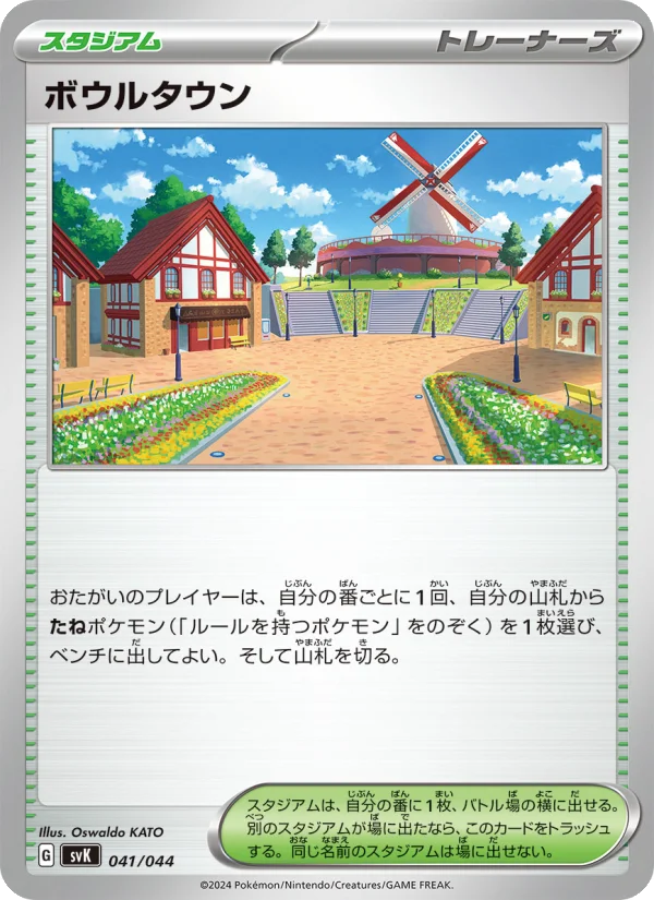 ボスの指令 - Japanese Pokémon TCG Card | Dittobase