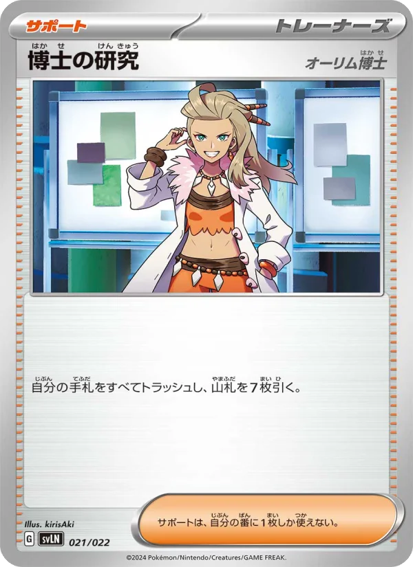 ポケギア3.0 - Japanese Pokémon TCG Card | Dittobase