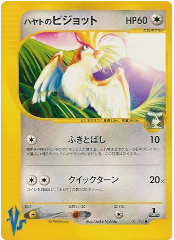 Pidgeot