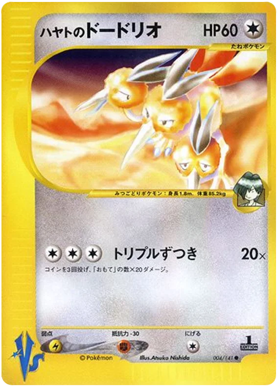 Dodrio - Japanese Pokémon TCG Card | Dittobase