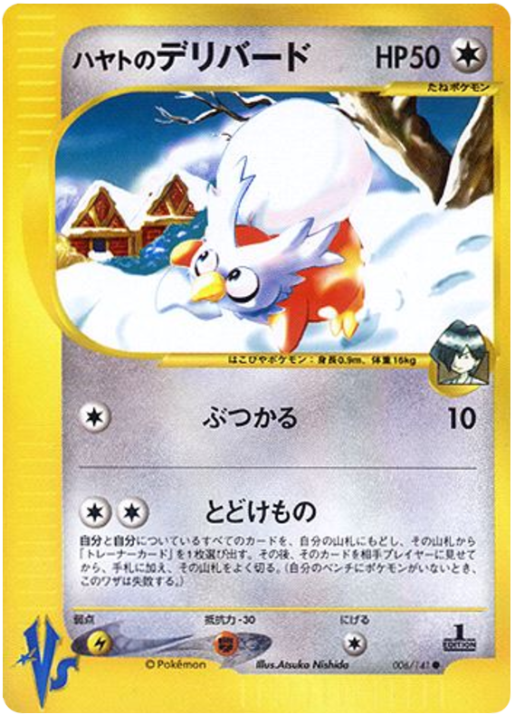 Delibird