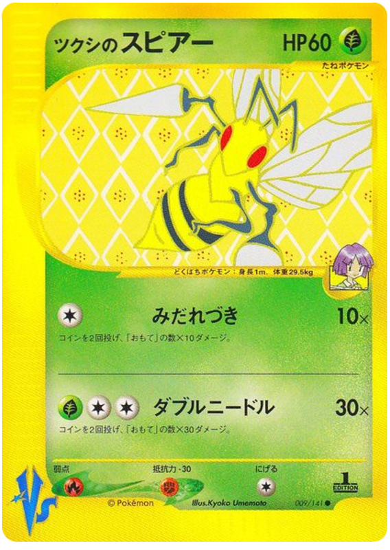Beedrill