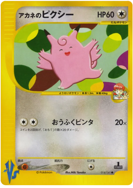 Clefable