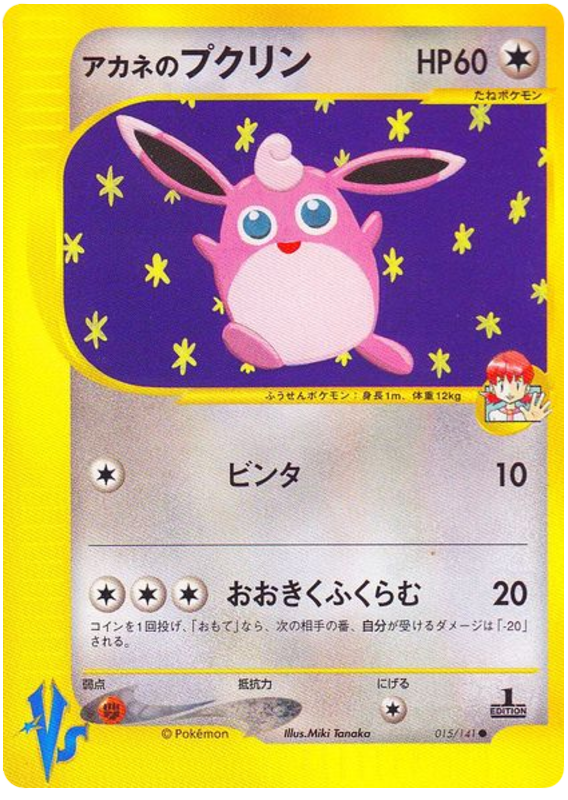 Wigglytuff