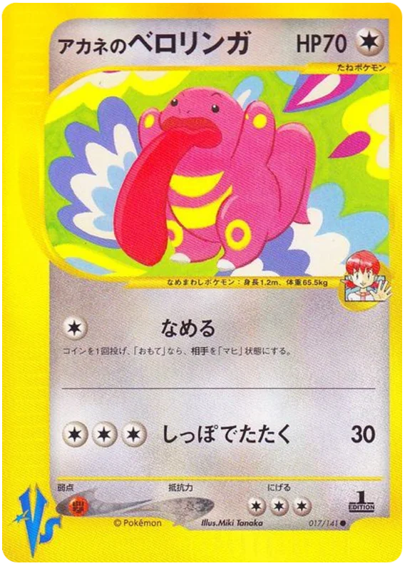 Lickitung