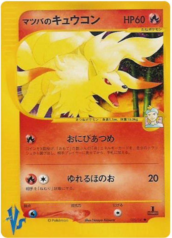 Ninetales