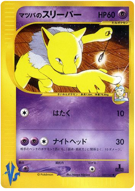 Hypno