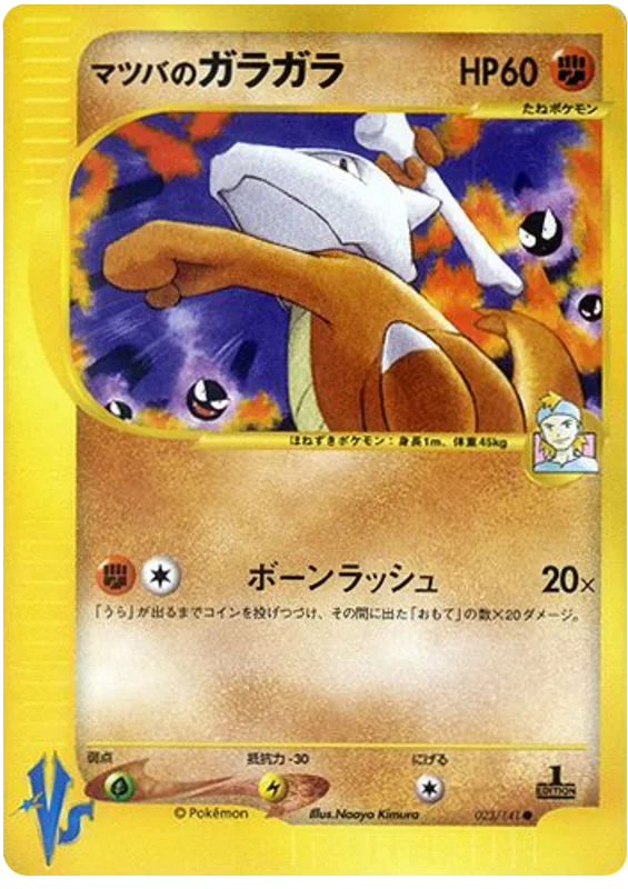 Marowak