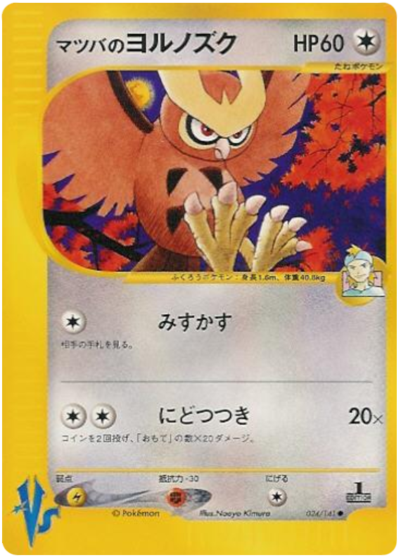 Noctowl