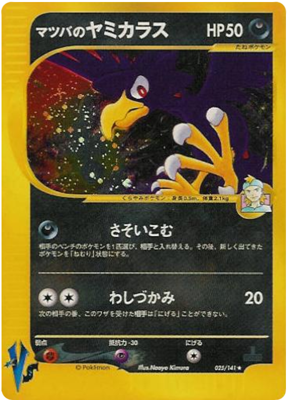 Murkrow