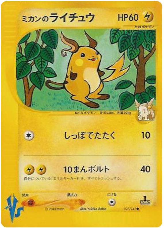 Raichu