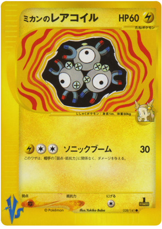 Magneton